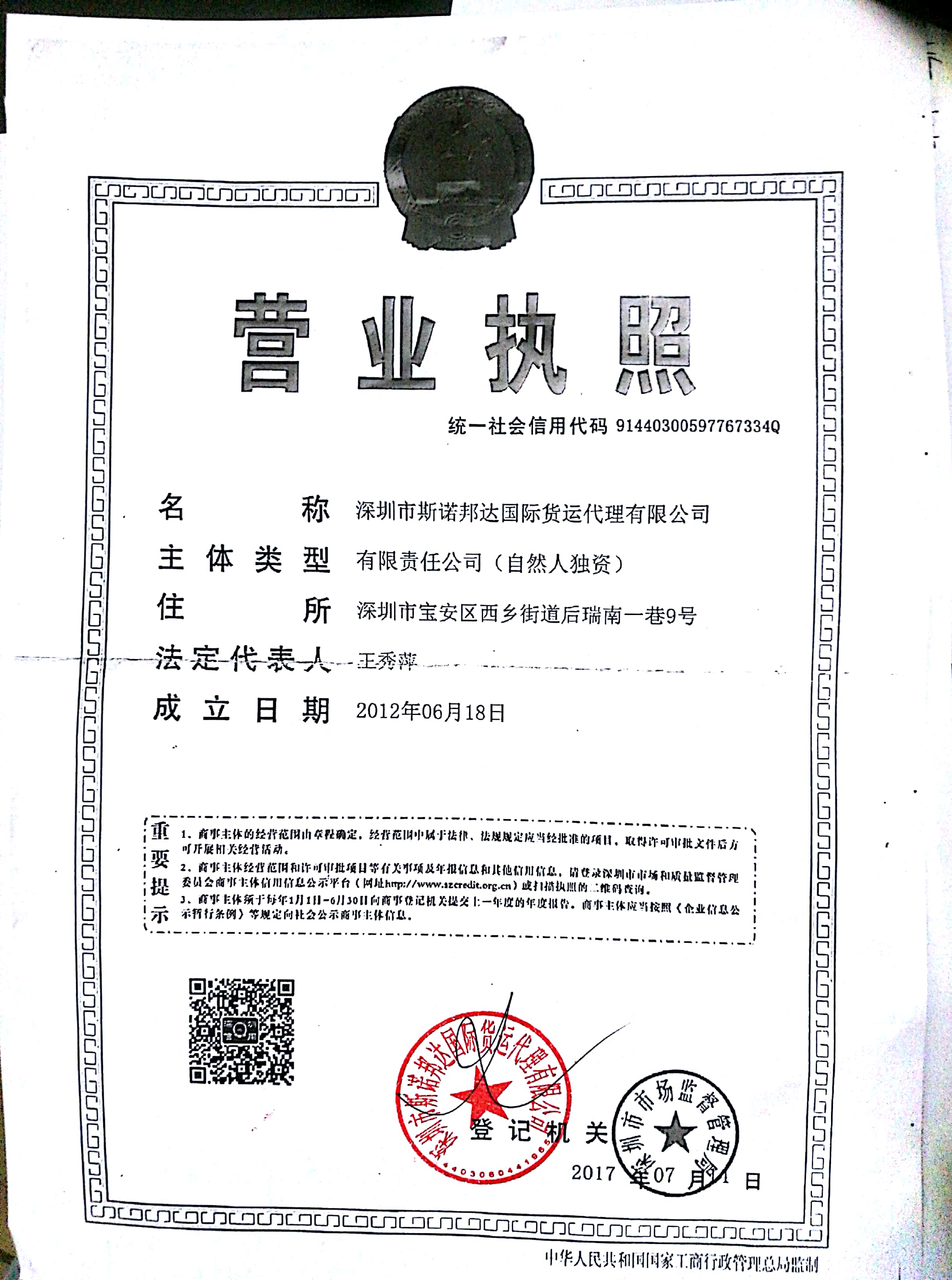 公司資質(zhì)